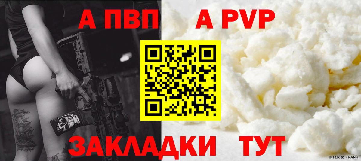 A-PVP крисы CK Среднеуральск