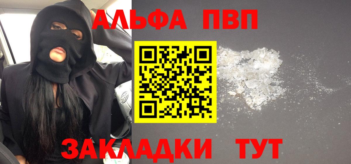 Среднеуральск  А ПВП мука  Alpha PVP крисы CK  Alfa_PVP  купить   Вход с VPN 