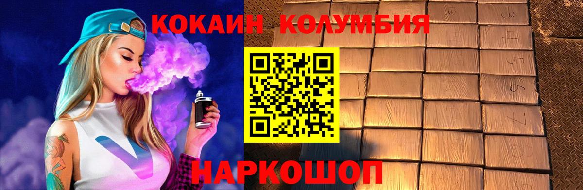 КОКАИН Перу  Вход с VPN  Среднеуральск 