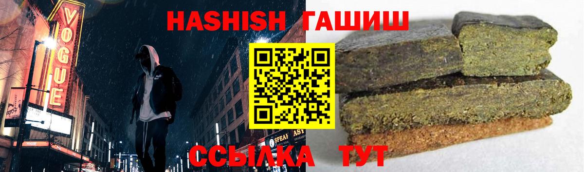 Гашиш хэш  Гашиш убойный  Вход с VPN  Среднеуральск 