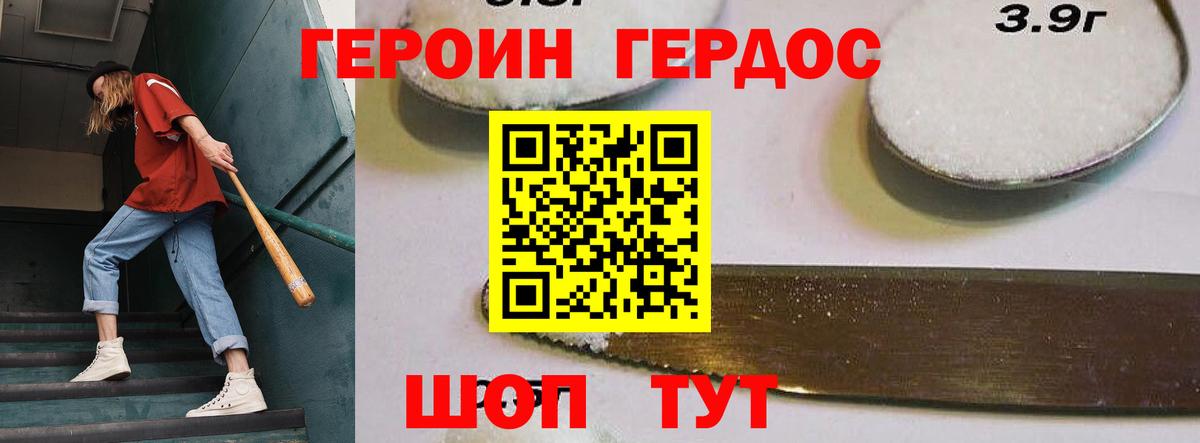 Среднеуральск  ГЕРОИН гречка  Вход с VPN 