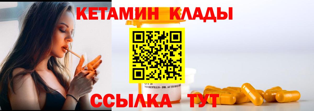 Кетамин VHQ  Вход с VPN  Среднеуральск 