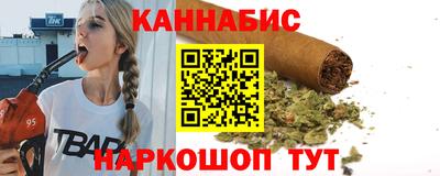 каннабис Наро-Фоминск