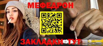мяу мяу кристалл Нальчик