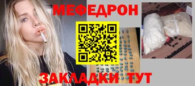 мяу мяу кристалл Нальчик