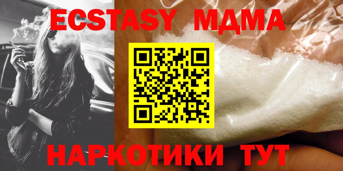МДМА Molly  Вход с VPN  МДМА VHQ  Среднеуральск 