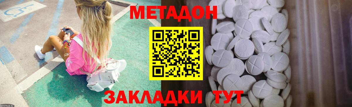 Метадон VHQ  Вход с VPN  omg ССЫЛКА  МЕТАДОН кристалл  Среднеуральск 