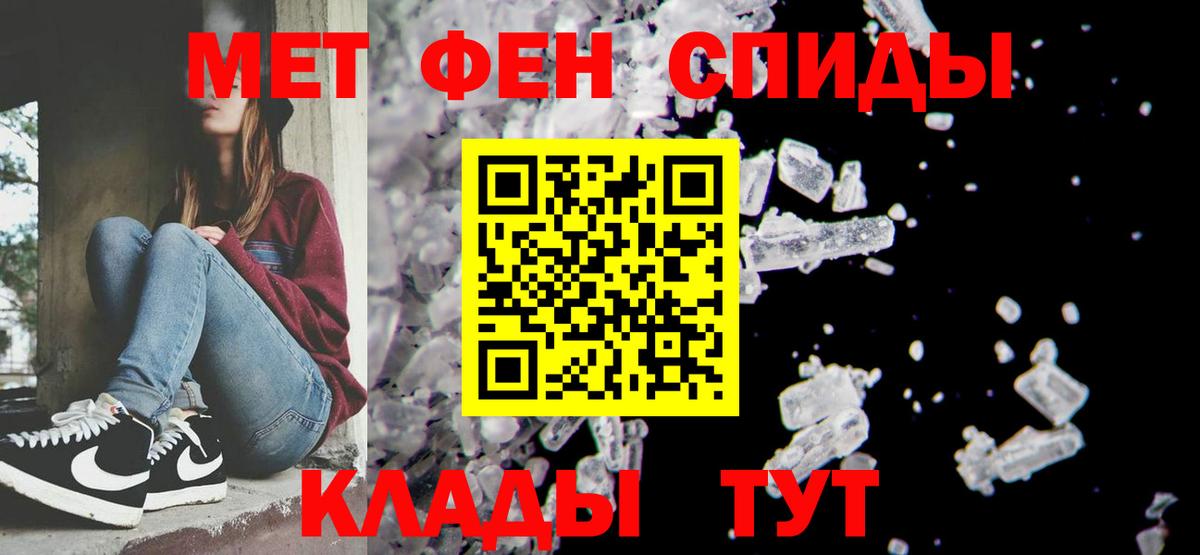 МЕТАМФЕТАМИН кристалл Среднеуральск