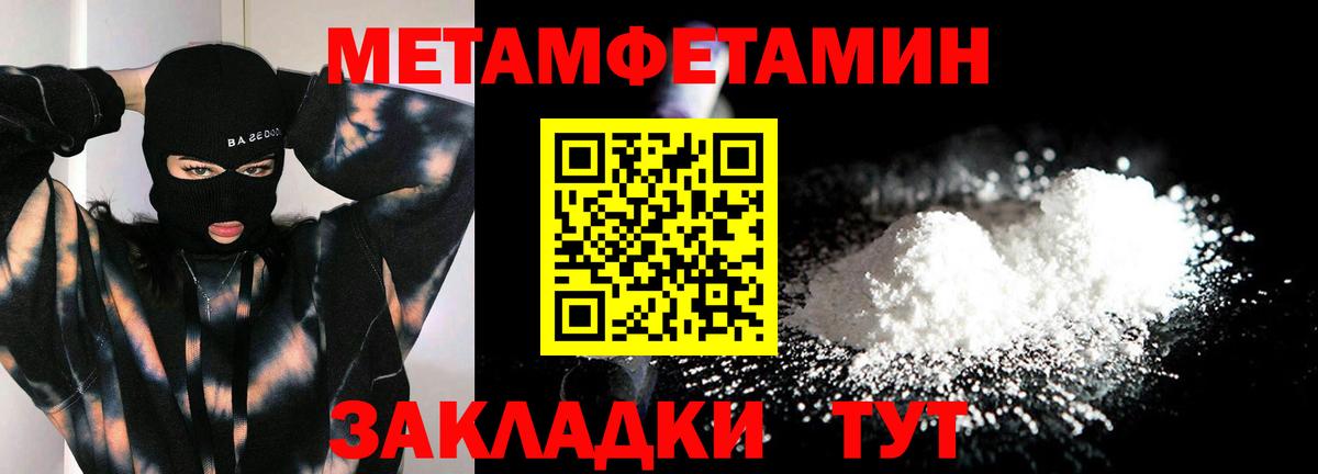 МЕТАМФЕТАМИН Methamphetamine  Вход с VPN  Первитин  Среднеуральск 