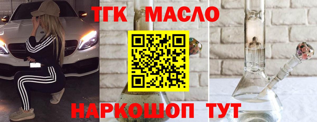 цены наркотик  Вход с VPN  Среднеуральск  Дистиллят ТГК Wax  Дистиллят ТГК THC oil 