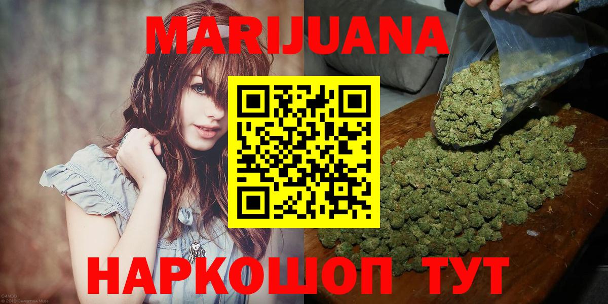 Шишки марихуана тримм  Бошки марихуана Amnesia  Вход с VPN  МАРИХУАНА индика  Среднеуральск  Канабис марихуана 